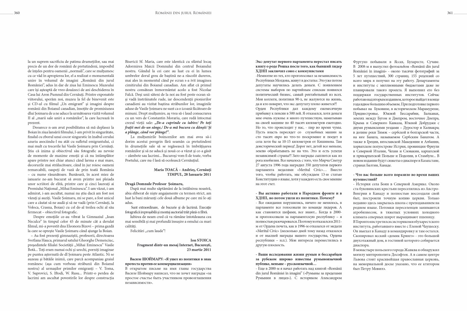 soimaru-2014-tipografie181-Large